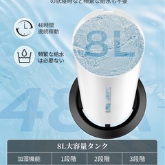 加湿器 8L 大容量 超音波式 タワー式 48時間連続加湿 アロマ対応 静音設計の画像