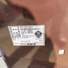 2014年製　CORONA コロナ 石油ストーブ RX-2914WY 自然通気形開放式石油ストーブ 木造:8畳 コンクリート:10畳の画像