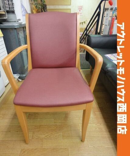 ① NAZERO アームチェア 赤茶色 幅57㎝×奥行52㎝×高さ86㎝ ナゼロ ダイニングチェア スタッキングチェア 椅子 西岡店