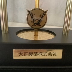 希少　美品　大正製薬　置時計　記念品　ノベルティの画像