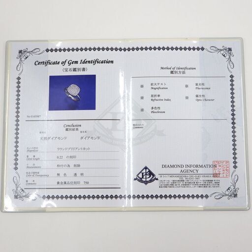 NR76　hm12824tm 【Jewelry】 K18WG ダイヤモンド デザインリング ホワイトゴールド D0.22ct 4.3g 11.5号