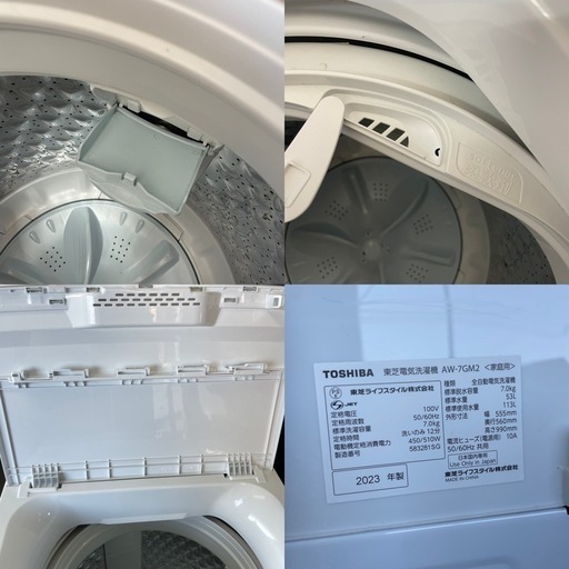 東芝 TOSHIBA 縦型洗濯機 AW-7GM2 2023年製 7kg ホワイト 白