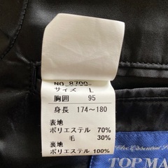 つくば特支制服(男子）の画像