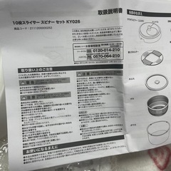 10役スライサースピナーセットの画像