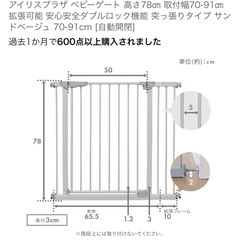 ベビー
ゲートの画像