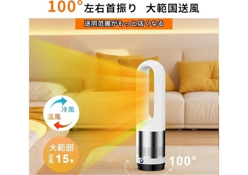 セラミックヒーター タワーファン ファンヒーター スリム扇風機冷暖両用＆羽根なし