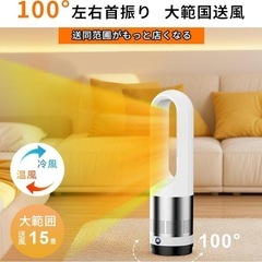 セラミックヒーター タワーファン ファンヒーター スリム扇風機冷暖両用＆羽根なしの画像