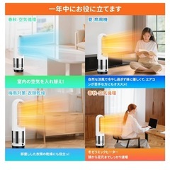 セラミックヒーター タワーファン ファンヒーター スリム扇風機冷暖両用＆羽根なしの画像