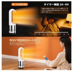 セラミックヒーター タワーファン ファンヒーター スリム扇風機冷暖両用＆羽根なしの画像