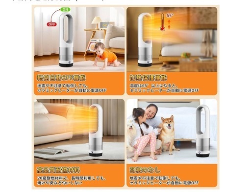セラミックヒーター タワーファン ファンヒーター スリム扇風機冷暖両用＆羽根なし