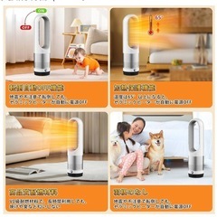 セラミックヒーター タワーファン ファンヒーター スリム扇風機冷暖両用＆羽根なしの画像