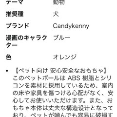 犬用ボール 動くボール 自動 電動ボール 障害物検知 光るボールの画像