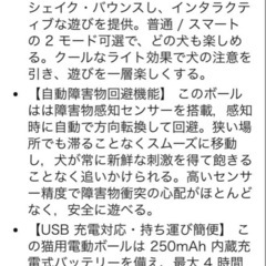 犬用ボール 動くボール 自動 電動ボール 障害物検知 光るボールの画像