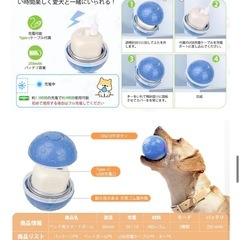 犬用ボール 動くボール 自動 電動ボール 障害物検知 光るボールの画像