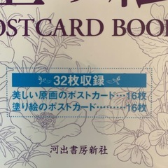 新品　大人の塗り絵　ポストカード　32枚の画像