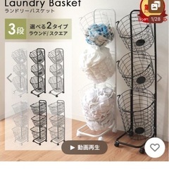 ランドリーバスケット3段の画像