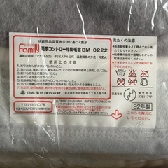 【動作確認済】NDK Family 電子コントロール掛け毛布 電気毛布 コントローラー付 かけ毛布 アクリル×ポリエステル 暖房 寝具 省エネ 冬支度 レトロ 家電 箱・説明書あり の画像