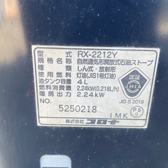 CORONA 石油ストーブ RX-2212Y よごれま栓の画像