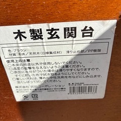 玄関ステップ台の画像