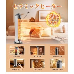 セラミックヒーター 速暖ヒーター 2秒瞬間加熱 ECO省エネ 冷暖兼用の画像