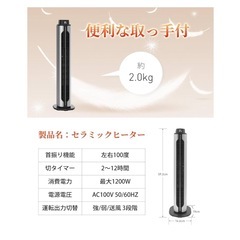 セラミックヒーター 速暖ヒーター 2秒瞬間加熱 ECO省エネ 冷暖兼用の画像