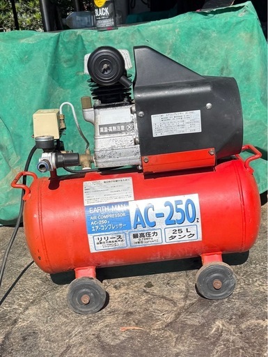 エアコンプレッサー　エアーコンプレッサー　EARTHMAN アースマン AC-250Z 100V タンク容量25L エアーツール　動作品