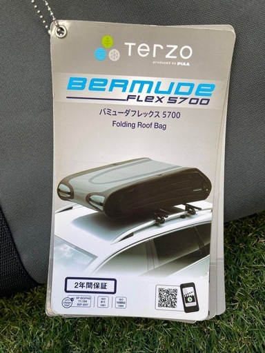 TERZO ルーフボックス　折り畳み　
 BERMUDE FLEX5700