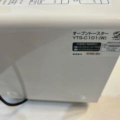 オーブントースター　白の画像