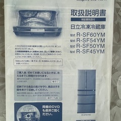 冷凍冷蔵庫の画像