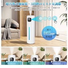 加湿器 超音波式 10L大容量 45%-90%湿度設定 空焚き防止 3段階ミストの画像