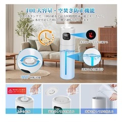 加湿器 超音波式 10L大容量 45%-90%湿度設定 空焚き防止 3段階ミストの画像