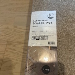 【新品】ニトリ ジョイントマット 起毛　3セットの画像