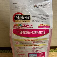 猫用 ドライフード 1.5kg ペットライン メディファス 子ねこ 12ヶ月まで チキン味の画像