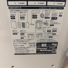 DAIKIN加湿器の画像