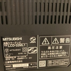おまけプレステ3つき付き  三菱電機　32インチ液晶テレビ　の画像