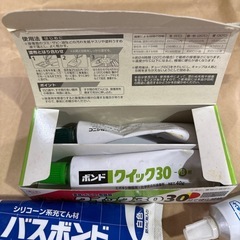 ボンド類差し上げます
の画像