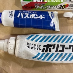 ボンド類差し上げます
の画像