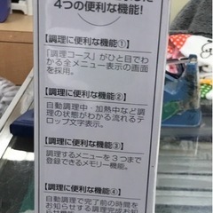 ジモティ割引有★【ジャングルジャングル岸和田店】卓上型　IH調理器　サンロイヤル　SR-1400DM2　南大阪 岸和田市 貝塚市 泉佐野市 和泉市 忠岡町 熊取町の画像