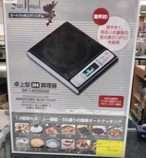 ジモティ割引有★【ジャングルジャングル岸和田店】卓上型　IH調理器　サンロイヤル　SR-1400DM2　南大阪 岸和田市 貝塚市 泉佐野市 和泉市 忠岡町 熊取町