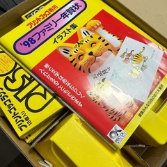 プリントゴッコ '98ファミリー年賀状 イラスト集 入り中古の画像