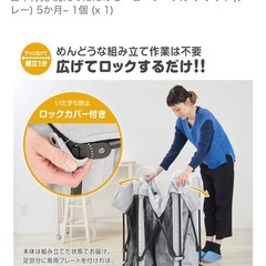 【11/22まで】折りたためるベビーサークル　日本育児　洗濯可の画像