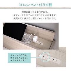 棚・コンセント付きチェストベッド　SDサイズ ホワイトオークの画像