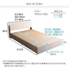 棚・コンセント付きチェストベッド　SDサイズ ホワイトオークの画像