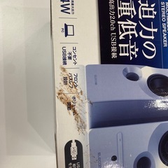 USB接続 2.0ch ステレオスピーカーの画像