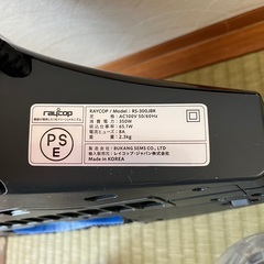 布団専用ダニクリーナー　レイコップ RS-300JBRの画像