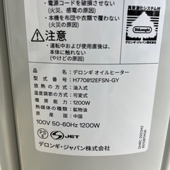 DeLonghi デロンギ オイルヒーター H770812EFSN 季節家電 のご紹介です！の画像