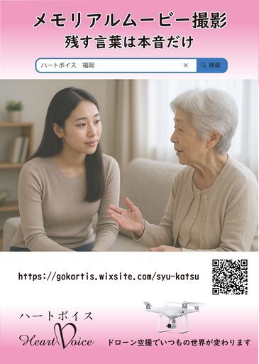 終活動画、自分史動画、ペット動画作成します。