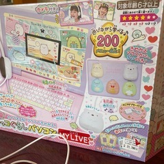 すみっコぐらし　パソコンの画像