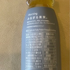 フルーツ味のプロテインドリンクの画像