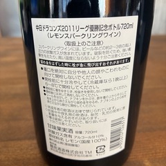 2011年中日ドラゴンズセントラルリーグ優勝記念シャンパン❗️
の画像